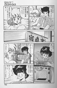 [Watanabe Wataru] Dokkin Minako Sensei 1986 Complete Edition - Oshiete Minako Sensei