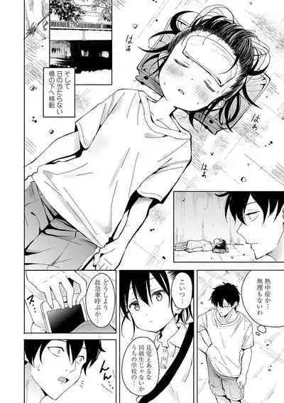 [Saito Tsubame] Inaka no Naka no Shoujo-tachi [Digital]