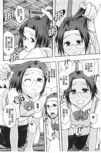 [Mayonnaise.] Nikubenki System Chronicle | 肉便器社會體制年代記 [Chinese]