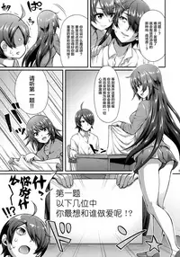 (C90) [Yakumi Benishouga] Pachimonogatari Part 12: Koyomi Reform (Bakemonogatari) [Chinese] [Lolipoi汉化组]