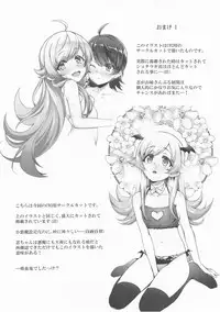 (C93) [Yakumi Benishouga] Pachimonogatari Part 15: Koyomi Service (Bakemonogatari)