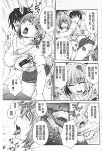 [Funabori Nariaki] Chokyo Soudanshitsu | 調教諮詢室 [Chinese]