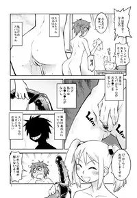 (C82) [Kurodenwa (Tonpu)] Yuki × Suba (Hoshi no Samidare)