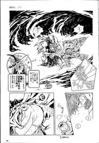 魔法少女メルル