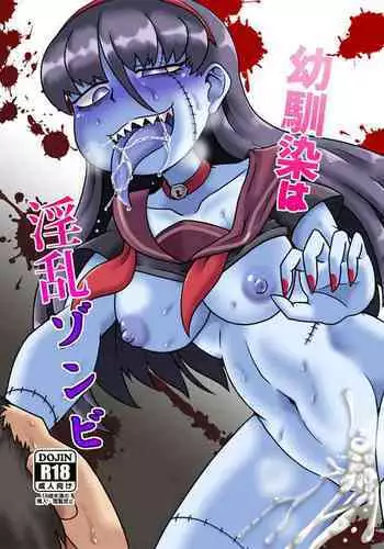 [Chapedizo (Aruse Yuuji)] Osananajimi wa Inran Zombie