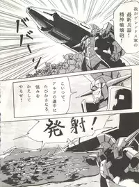 (C33) [ALPS (Various)] LOOK OUT 12 (Various)