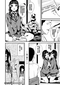 [DATE] Doukyo Suru Neneki CH1~5 [Chinese] [洨五組] [Digital]