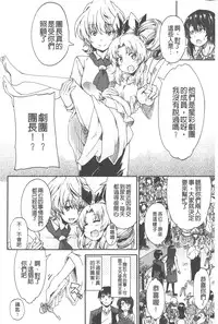 [Takashiro Go-ya] Piss is Love | 漏尿之愛 [Chinese]