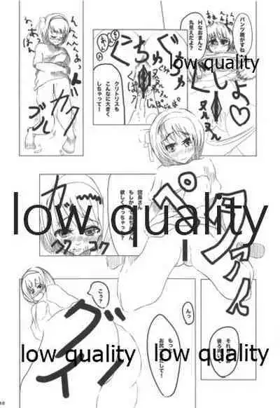 (C74) [びーぷら (猪瀬稔、マドカンスズキ、マンマン)] びーぷら☆いっさつめ! (涼宮ハルヒの憂鬱)