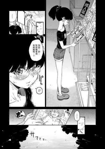 Chocolate | 濃情巧克力