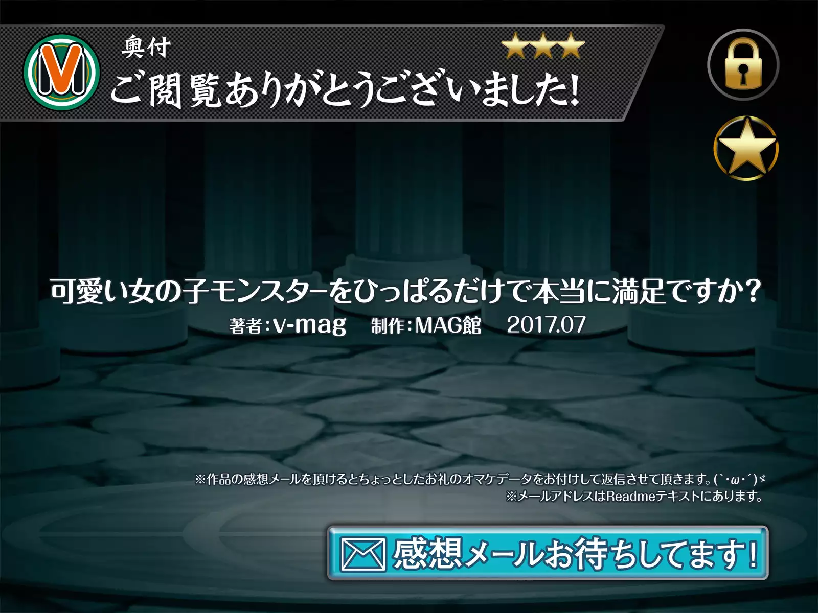 Kawaii Onnanoko Monster o Hipparu dake de Hontou ni Manzoku desu ka?