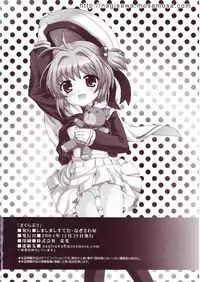 (C67) [SimaSima System (Nagisawa Yuu)] Sakulove 2 (Card Captor Sakura)