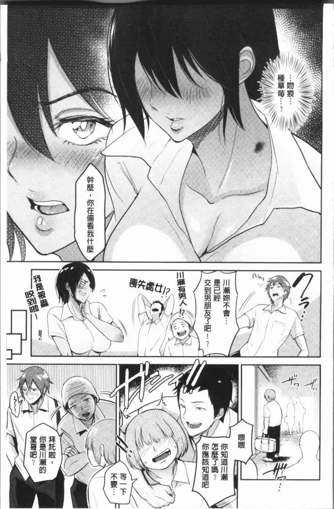 イビツな愛の巣