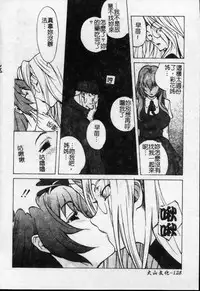 [Kotoyoshi Yumisuke] Shokunyuu 2 | 巨乳復仇 [Chinese]