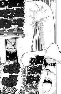 [Asuka Yumiki] Idakasete Senorita | 擁抱我吧SENORITA [Chinese]