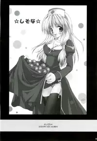 [MiyuMiyu Project] MIX RagnarokOnline Soushuuhen [820x1190] (RagnarokOnline)