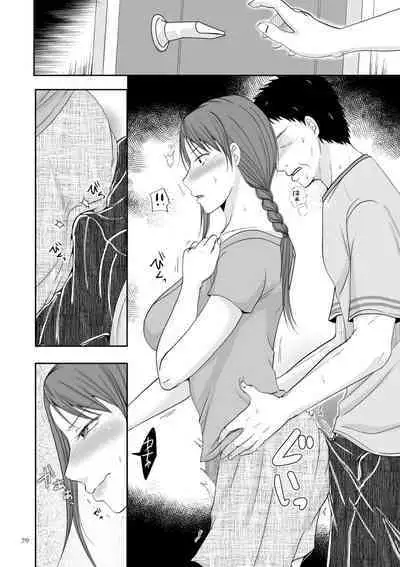 Uwaki dakedo Suki na Hito