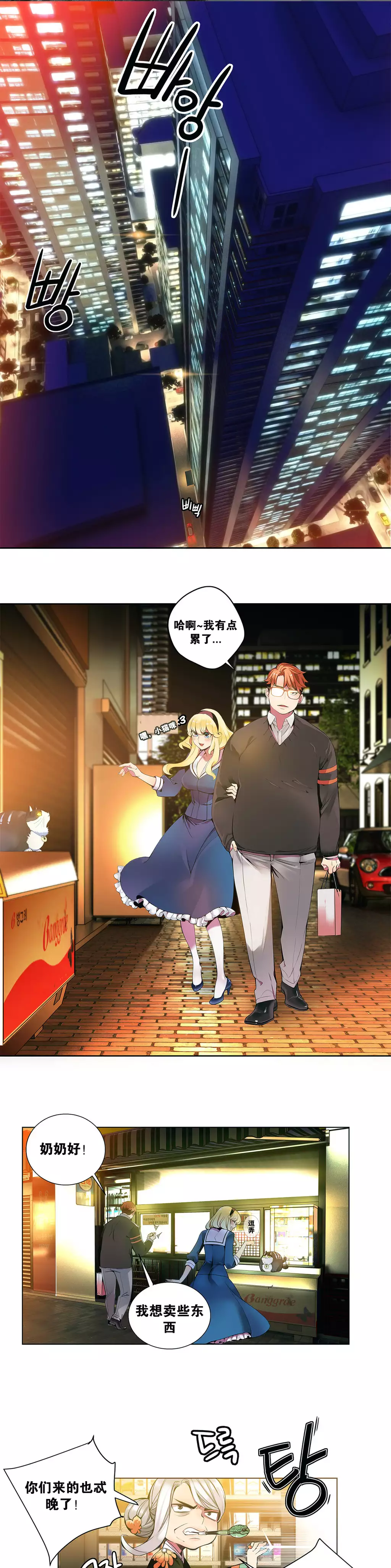 Lilith`s Cord | 莉莉丝的脐带 Ch.1-37