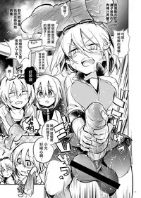 Ikenai o Niichan to Ichaicha 丨與壞哥哥一起恩恩愛愛