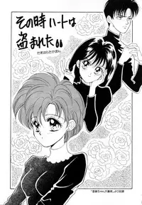 [Anthology] Lunatic Party 1 (Sailor Moon)