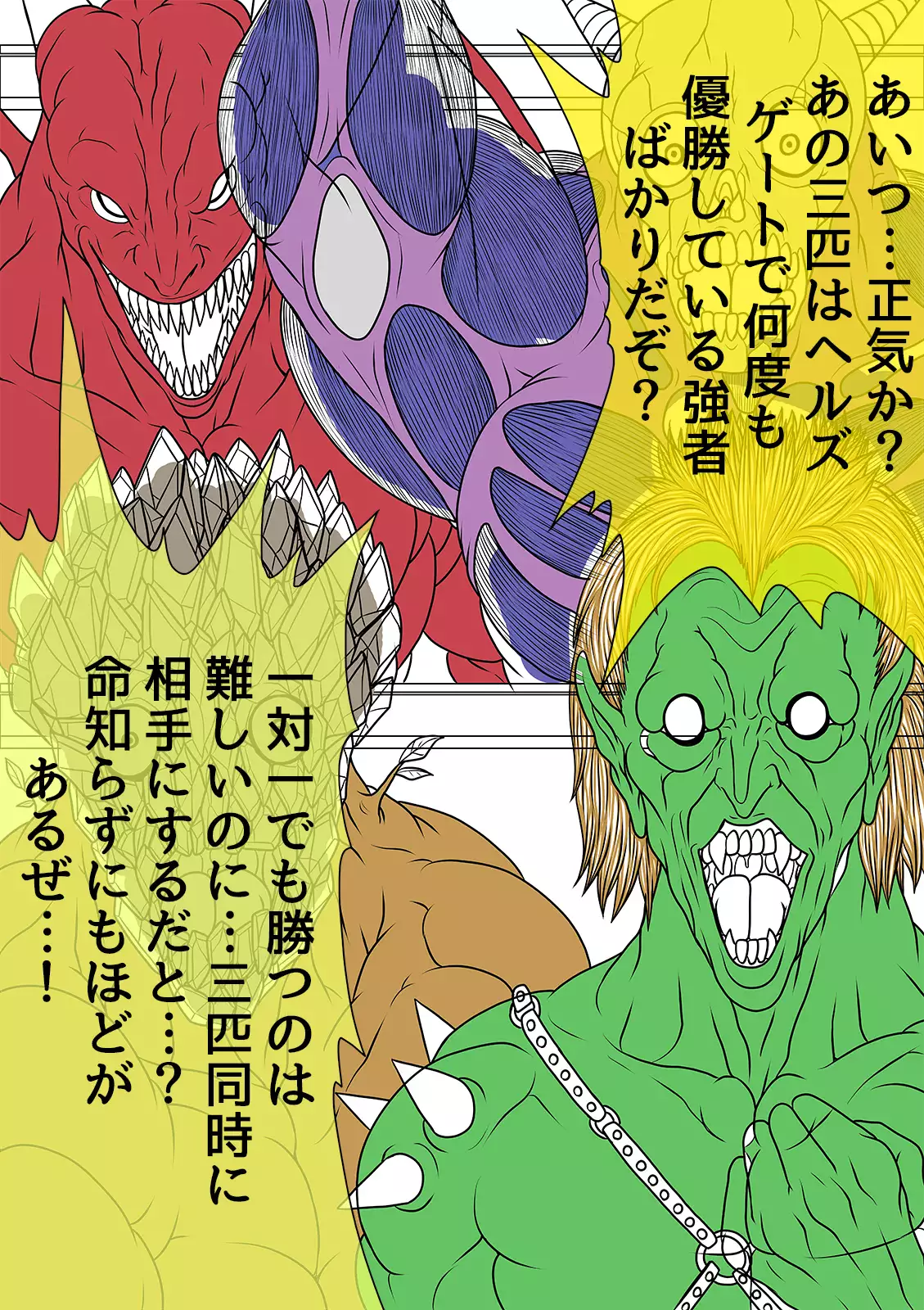 QUEEN HEAVEN HELLS GATE Vol.1