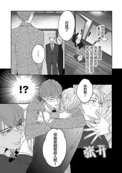 Namete, Kande, Kiss o Shite | 舔弄、啃咬、親吻我吧