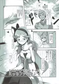 (C92) [Sevens Magajin (Nerotarou)] Dosukebe Survival! Soushuuhen (THE IDOLM@STER CINDERELLA GIRLS)