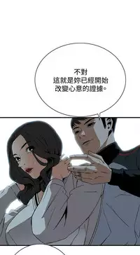 Take a Peek 偷窥 Ch.39~57 [Chinese]中文