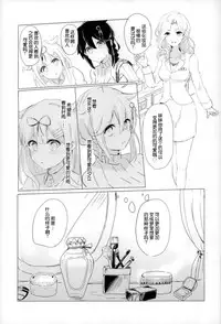 (C93) [EGOLOGY (Kazuhito)] Beni o Sasu (Kantai Collection -KanColle-) [Chinese] [琴叶汉化]