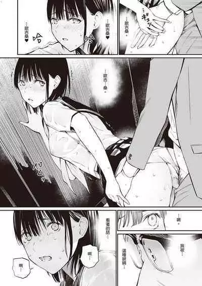 [Team☆Lucky] Ame no Hi wa, Honnori Chikubi [Chinese] [配菜改圖沒有黑條抄人] [Digital]