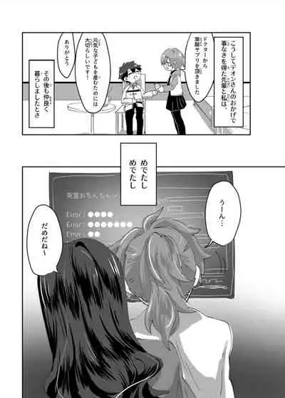 [Oniichan no Imouto Shutchoujo (Oniichan no Imouto)] Moutrays