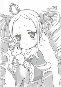 (SC2016 Autumn) [BANGEYA (Kanno Kei)] eXtra (Re:Zero kara Hajimeru Isekai Seikatsu)