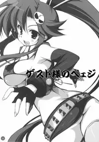 (SC36) [WIREFRAME (Yuuki Hagure)] Genkai Toppa!! (Tengen Toppa Gurren Lagann)