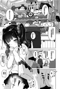 [Henreader] Onnanoko Party. [Chinese] [篆儀通文書坊漢化]