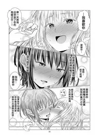 [Harumachi Tsurara (Shichoson)] Fu no Jijou [Chinese] [20的布丁汉化组] [Digital]