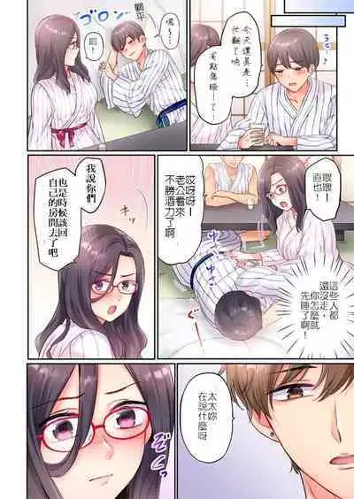 輕浮男來搭訕→馬上就被幹的地味妻2～在老公身旁被寢取的3P溫泉旅行