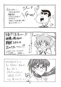 [Studio Wallaby (Various)] G-On Scramble! (G-on Riders)