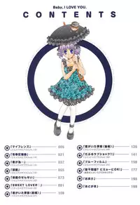 [Ishida Masaharu, Hamada Kinnosuke] Baby, I LOVE YOU. [Digital]