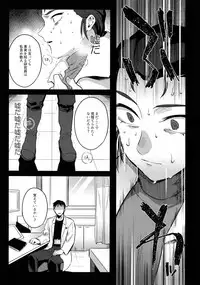 (G Spirits 5) [Jigoku Shinjuu (Toyama Jigoku)] Nevaeh (Gundam X)