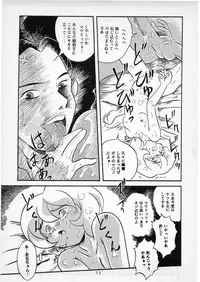 (C50) [Studio Berserk (Doctor Rei)] D no Keifu (Various)