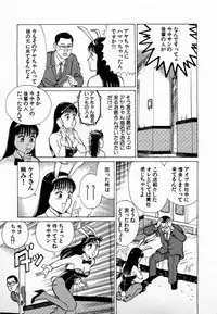 [Kusugawa Naruo] SOAP no MOKO chan Vol.4