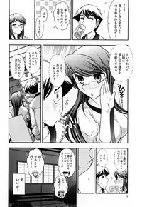 [Ohmi Takeshi] Gekkan Aikawa Henshuuchou Vol.3