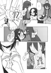 (C72) [Zenpou Fuchuui (Kuroba)] Hiyorin Strike (Lucky Star)