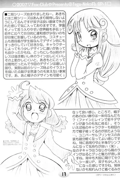 TeGa-NeKo Fb/SP Futago Hime Plus