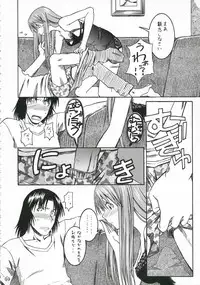 (C70) [House of Karsea (Shouji)] PRETTY NEIGHBOR&! Soushuuhen (Yotsubato!)