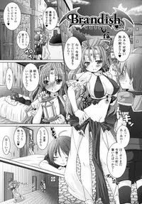 [Rusty Soul, Alto Seneka] Brandish 2 -Genteiban-
