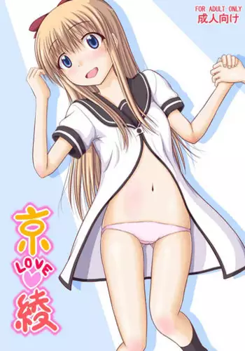 [TEMPLE] Kyou LOVE Aya (Yuruyuri)