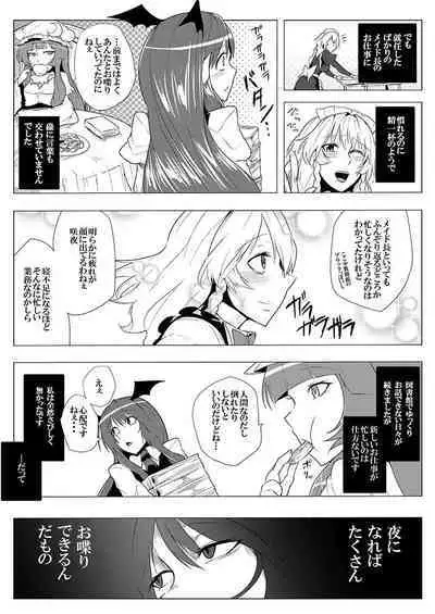 SAKUYA MAID in HEAVEN/ALL IN 1