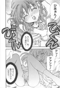 [Anthology] Oniichan, Shiyo? Imouto ni Shitai Chara Selection