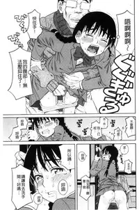 [Zukiki] Hidoi Koto Shinaide | 別做出這麼過分的事 [Chinese]